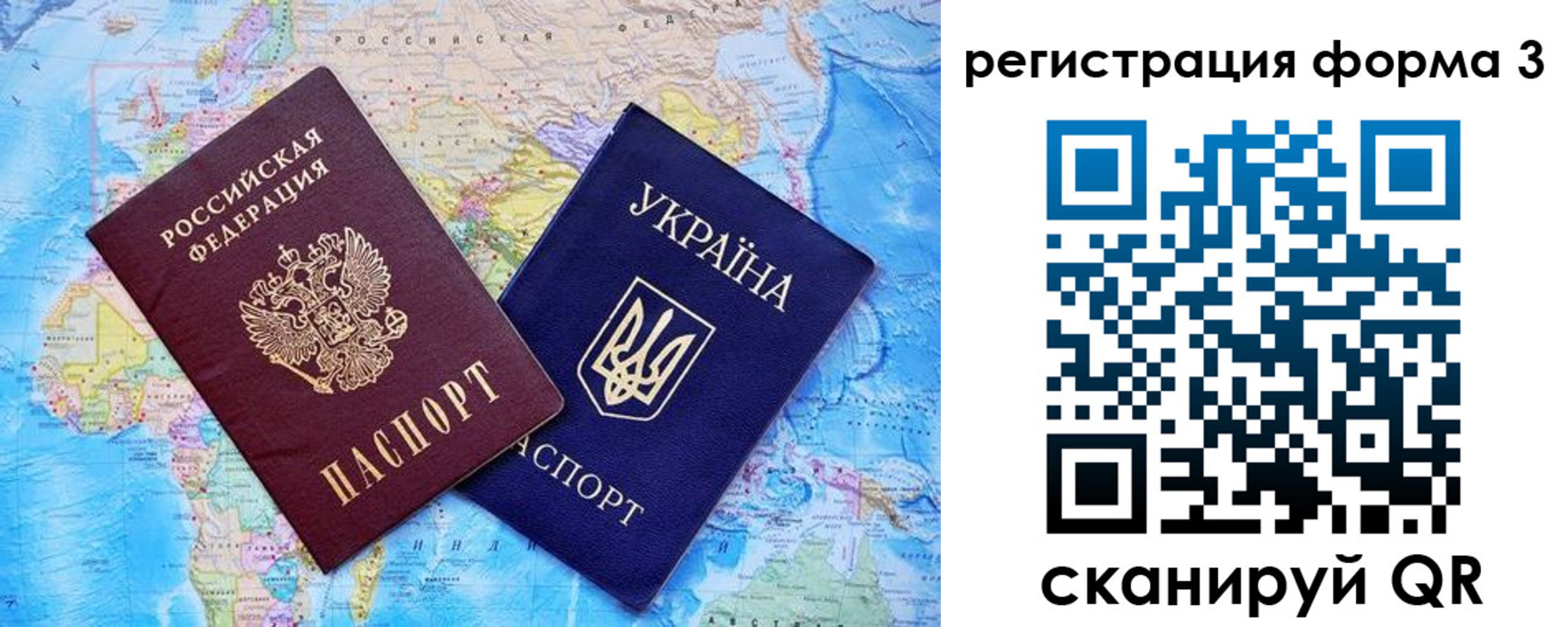 где прописаться в Забайкальском крае