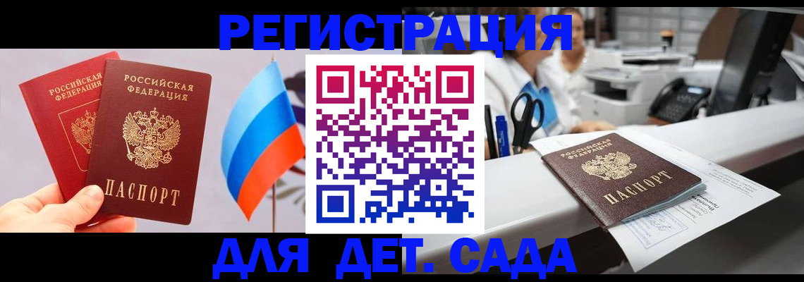 временная регистрация для всех в Забайкальском крае