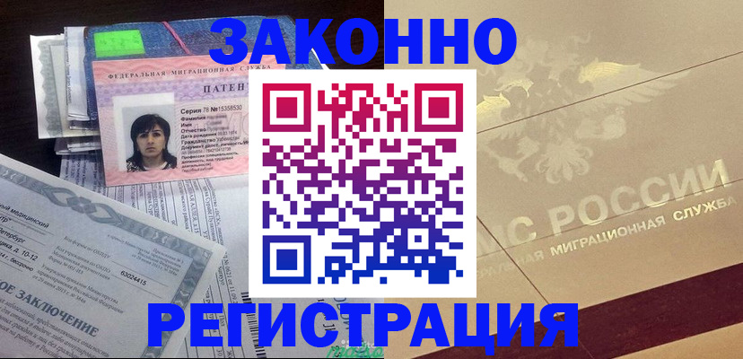 временная регистрация 2025 в Забайкальском крае