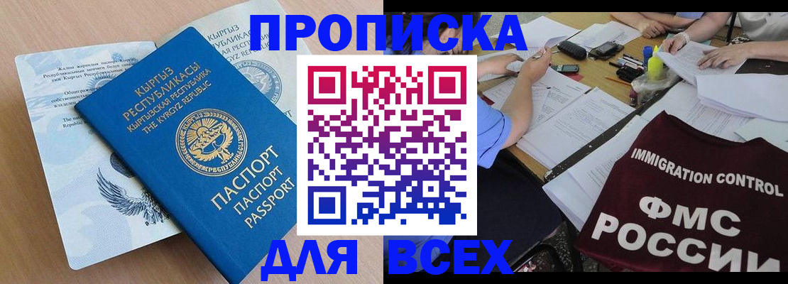 прописка для кредита в Забайкальском крае