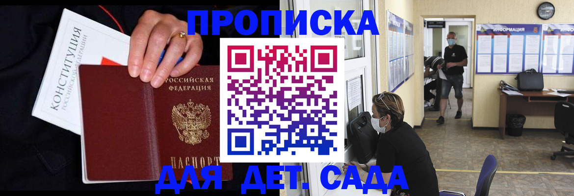 временная регистрация 2025 в Забайкальском крае